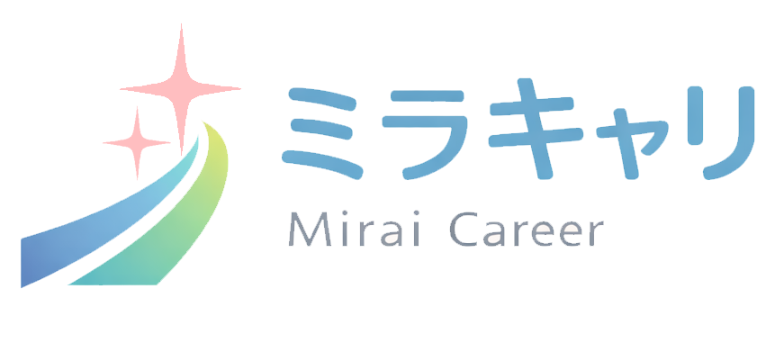 ミラキャリ｜Mirai Career